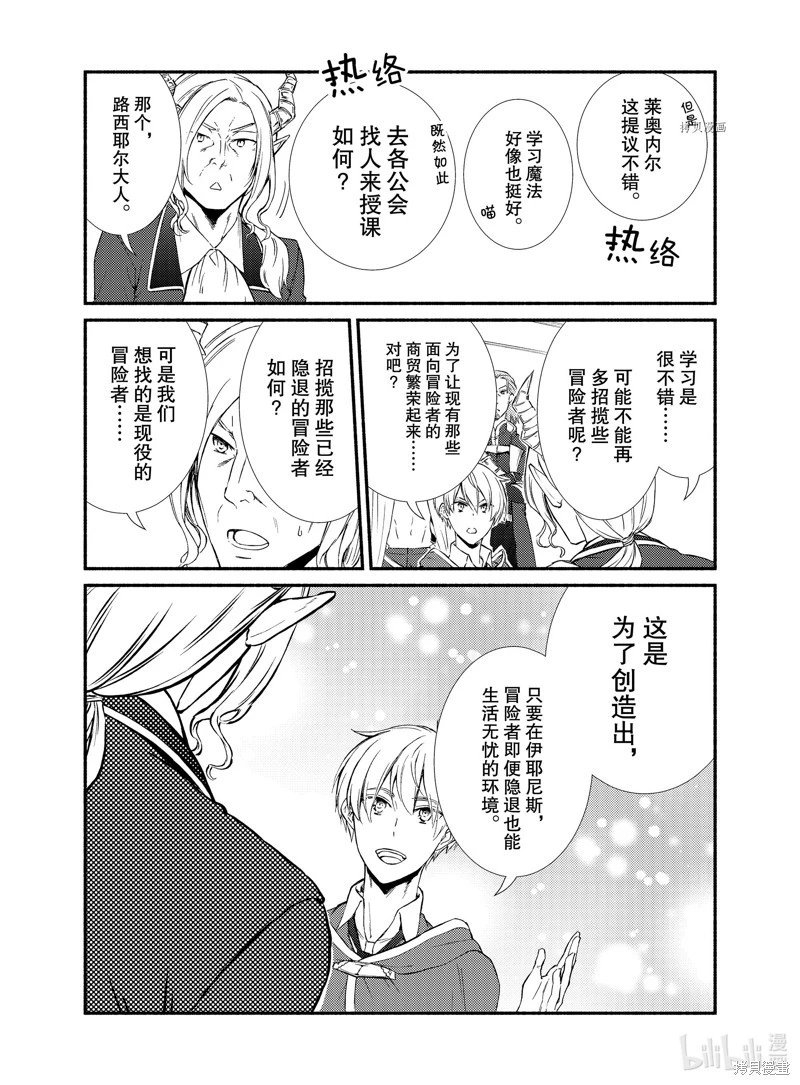 第63.5话