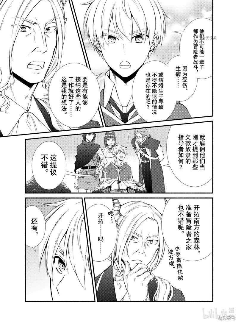第63.5话