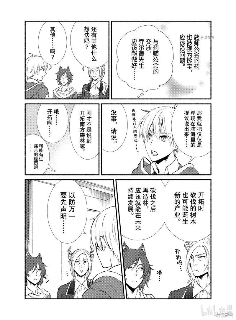 第63.5话