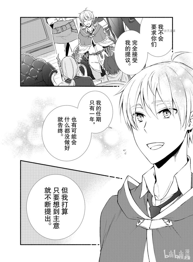 第63.5话