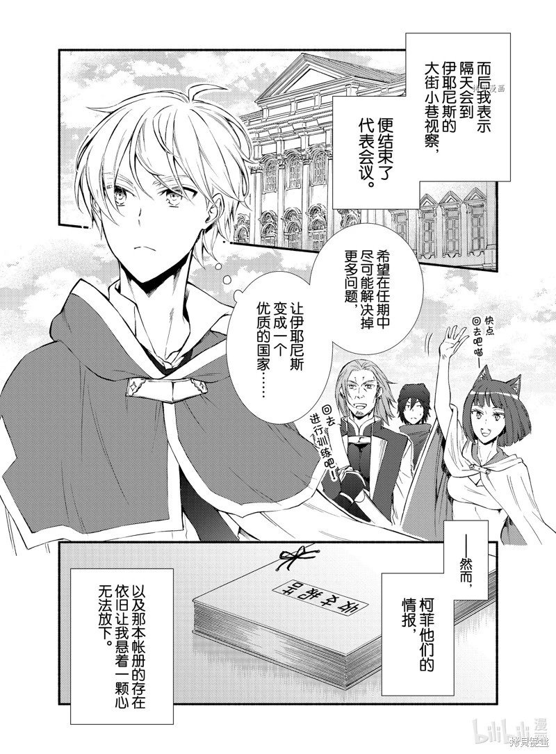第63.5话