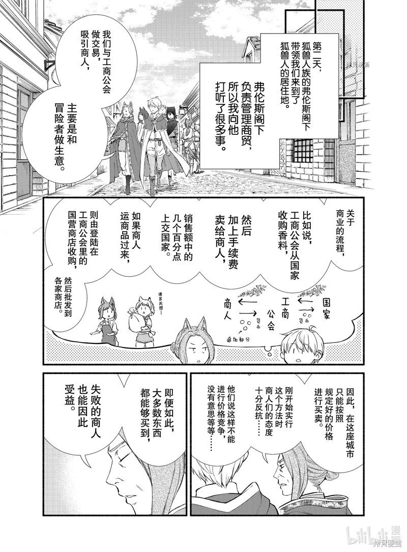 第64.5话