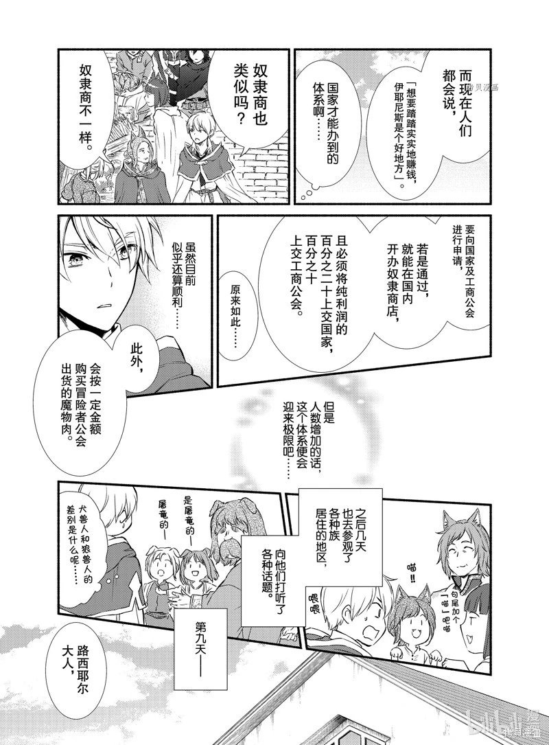 第64.5话