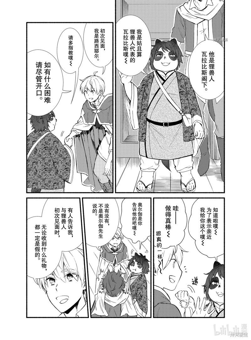 第64.5话