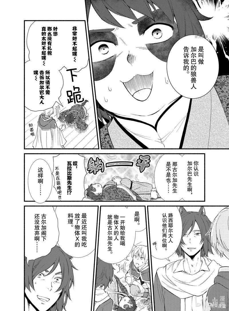 第64.5话