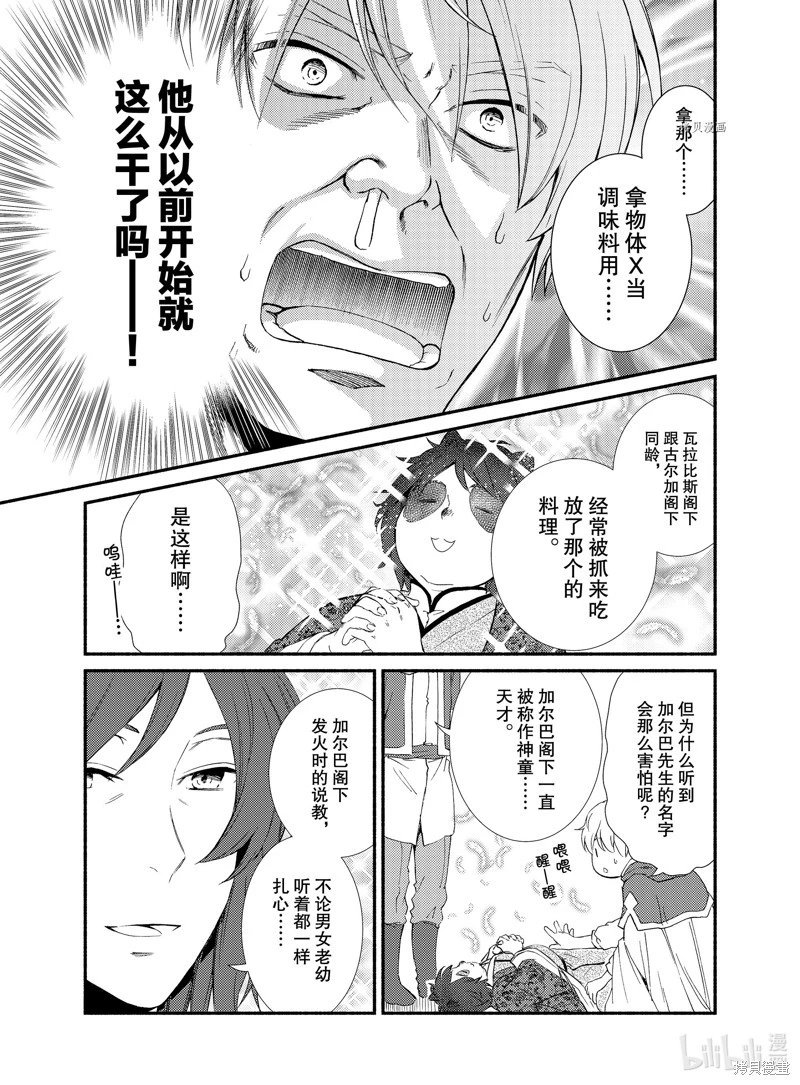 第64.5话