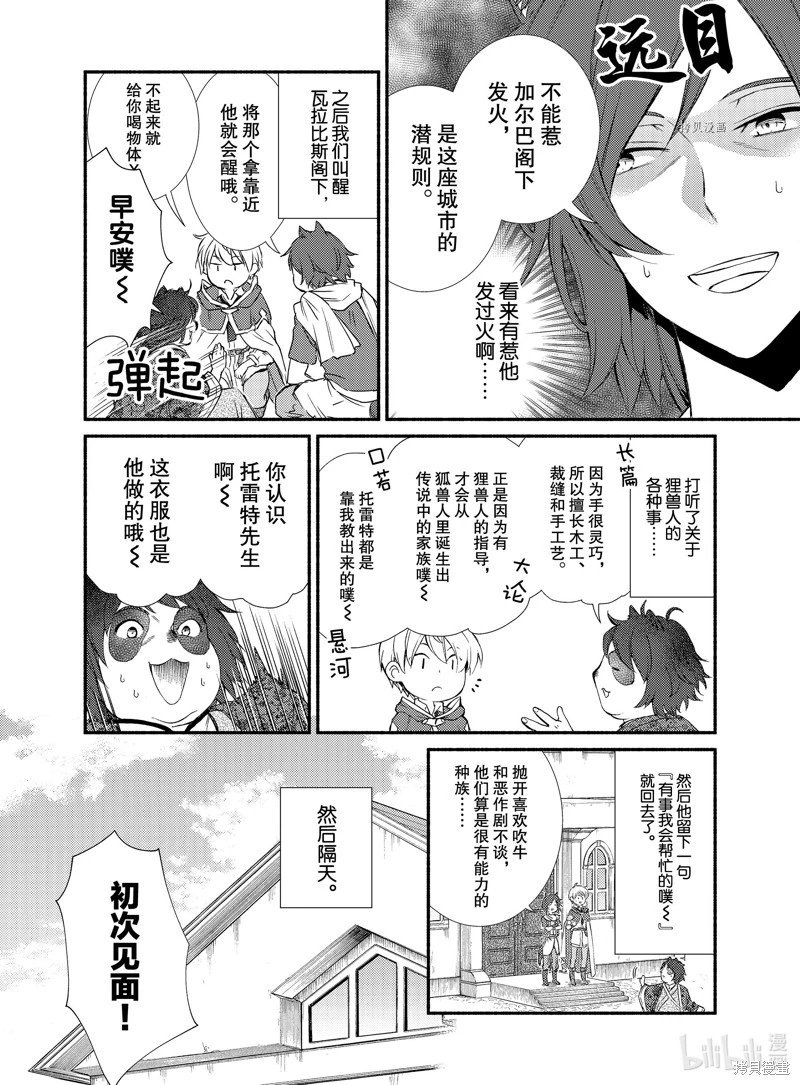 第64.5话