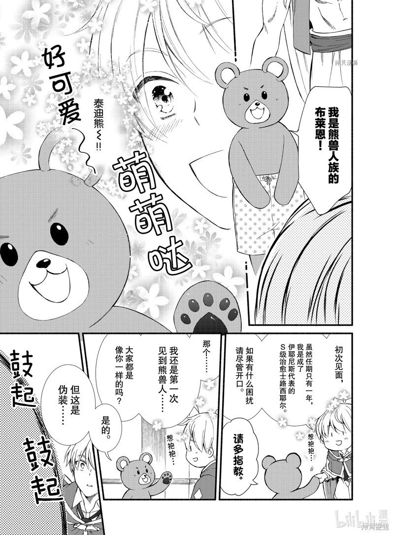 第64.5话
