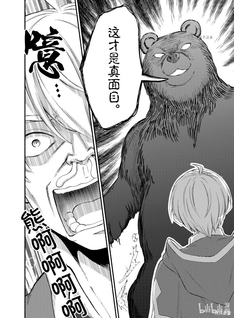 第64.5话