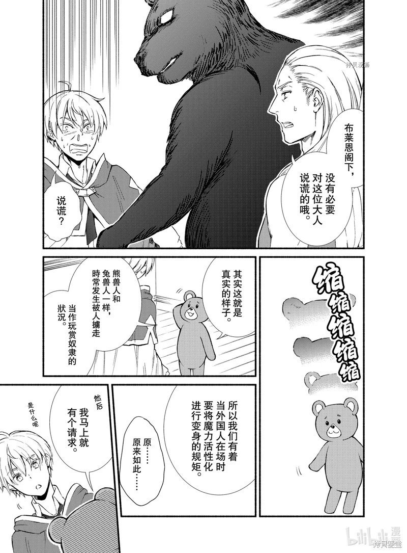 第64.5话