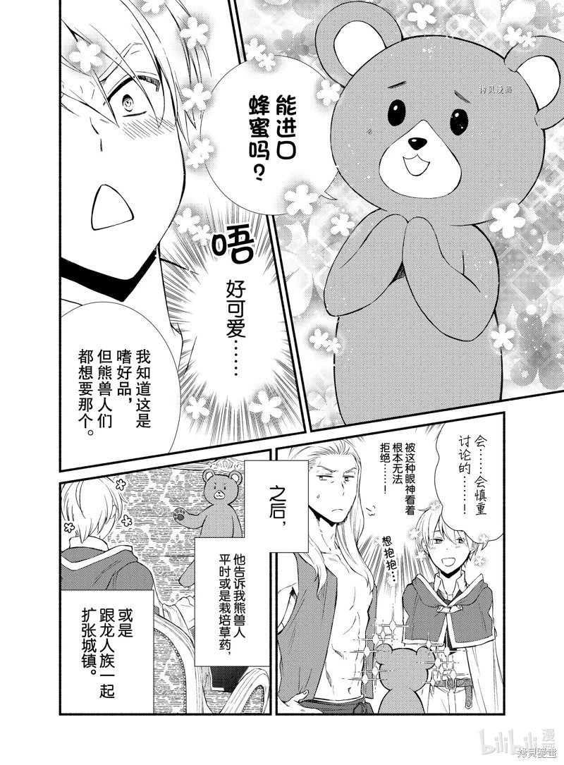 第64.5话