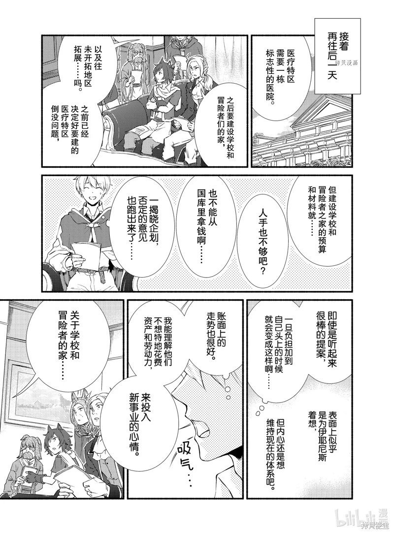 第64.5话
