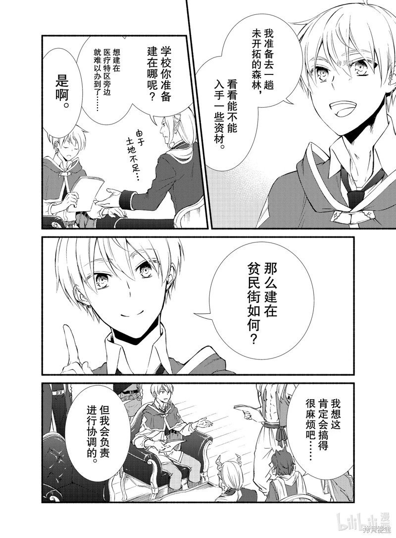 第64.5话