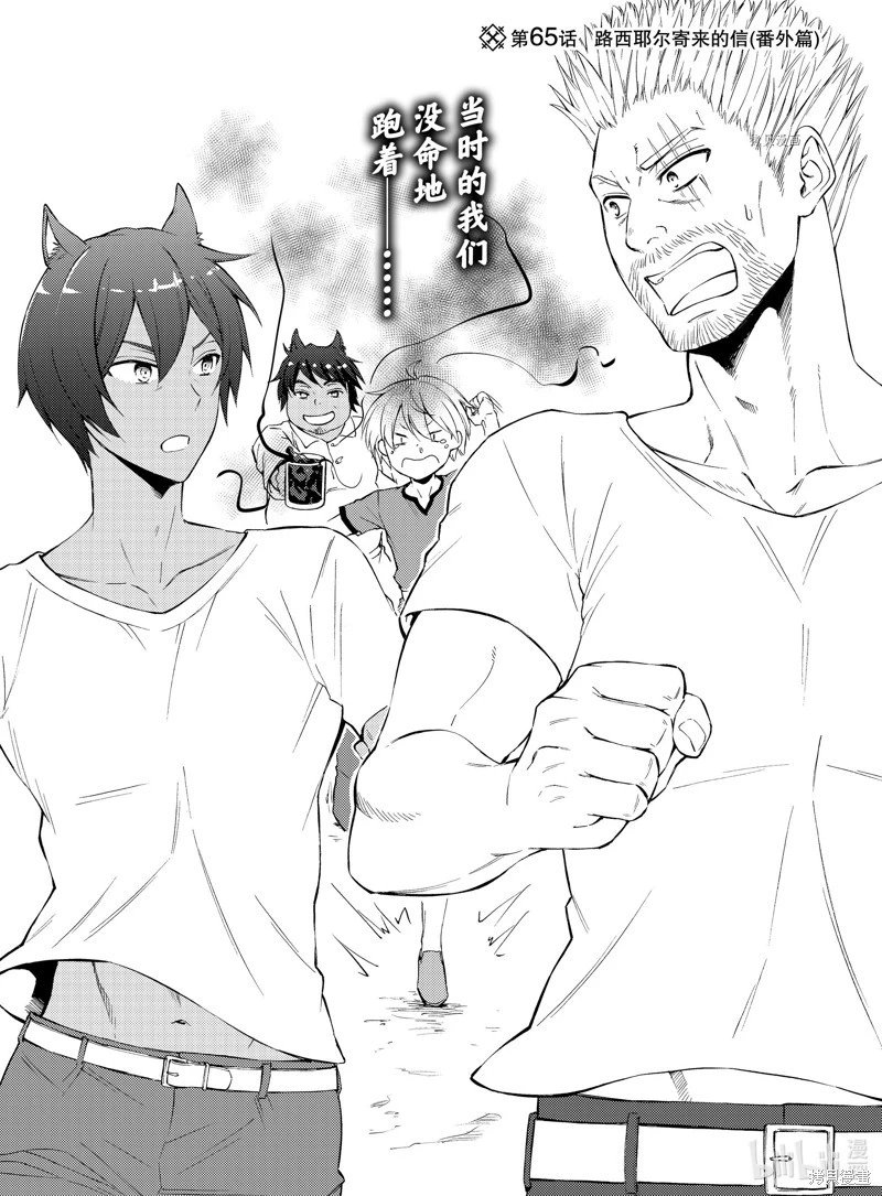 第65话
