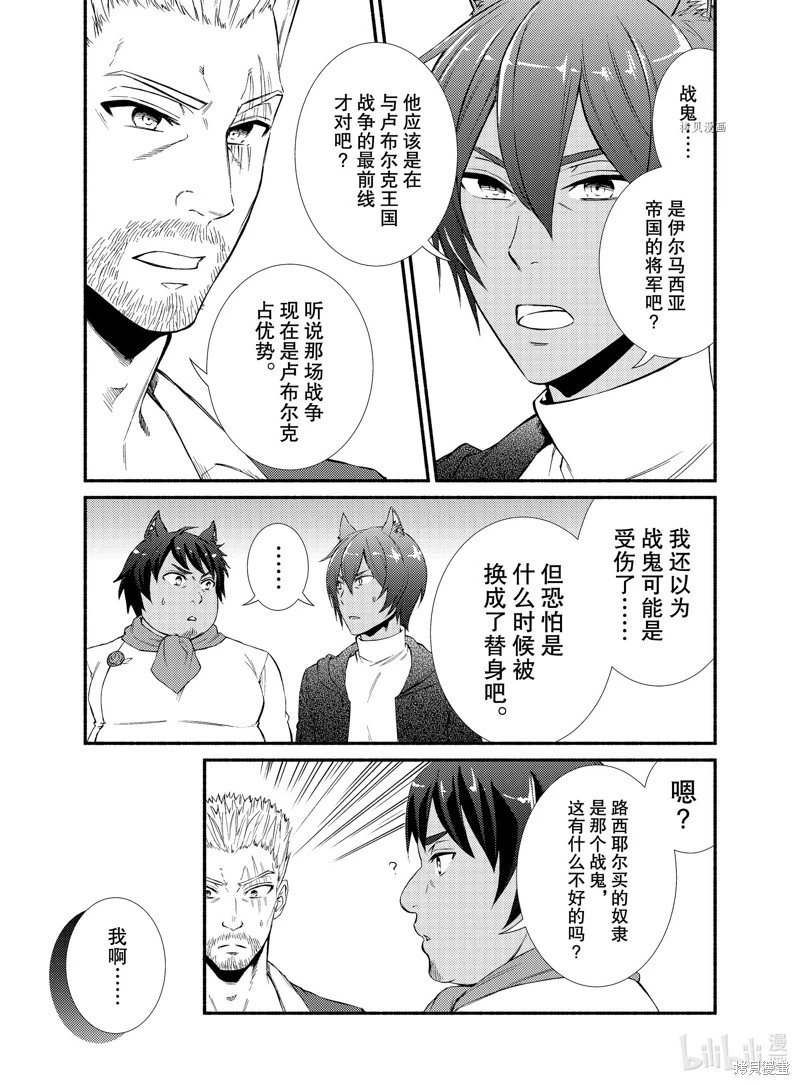 第65.5话