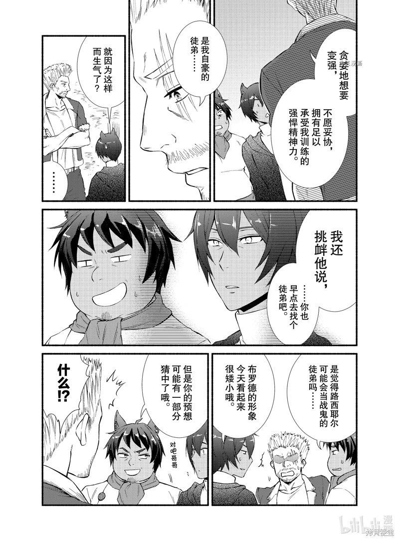 第65.5话