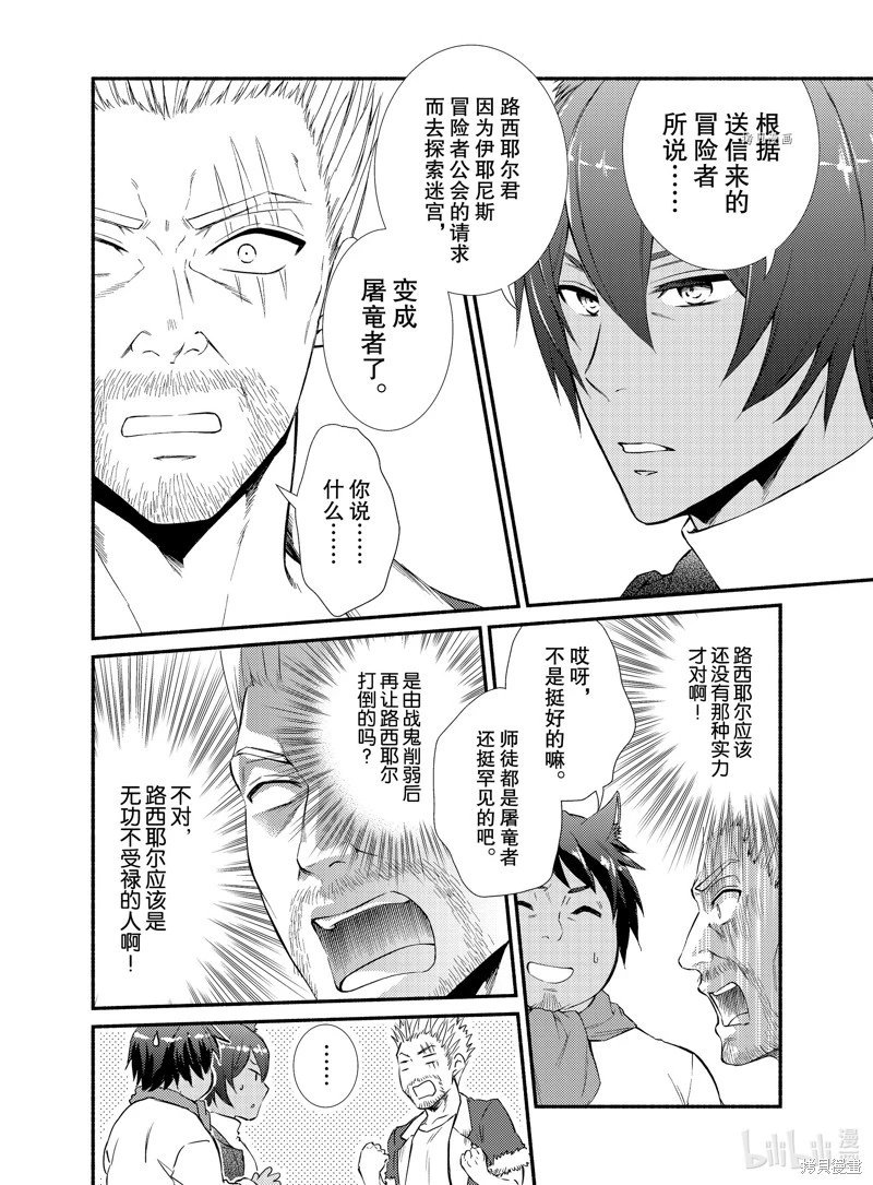 第65.5话