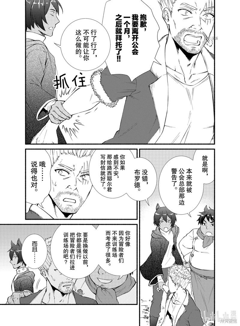 第65.5话