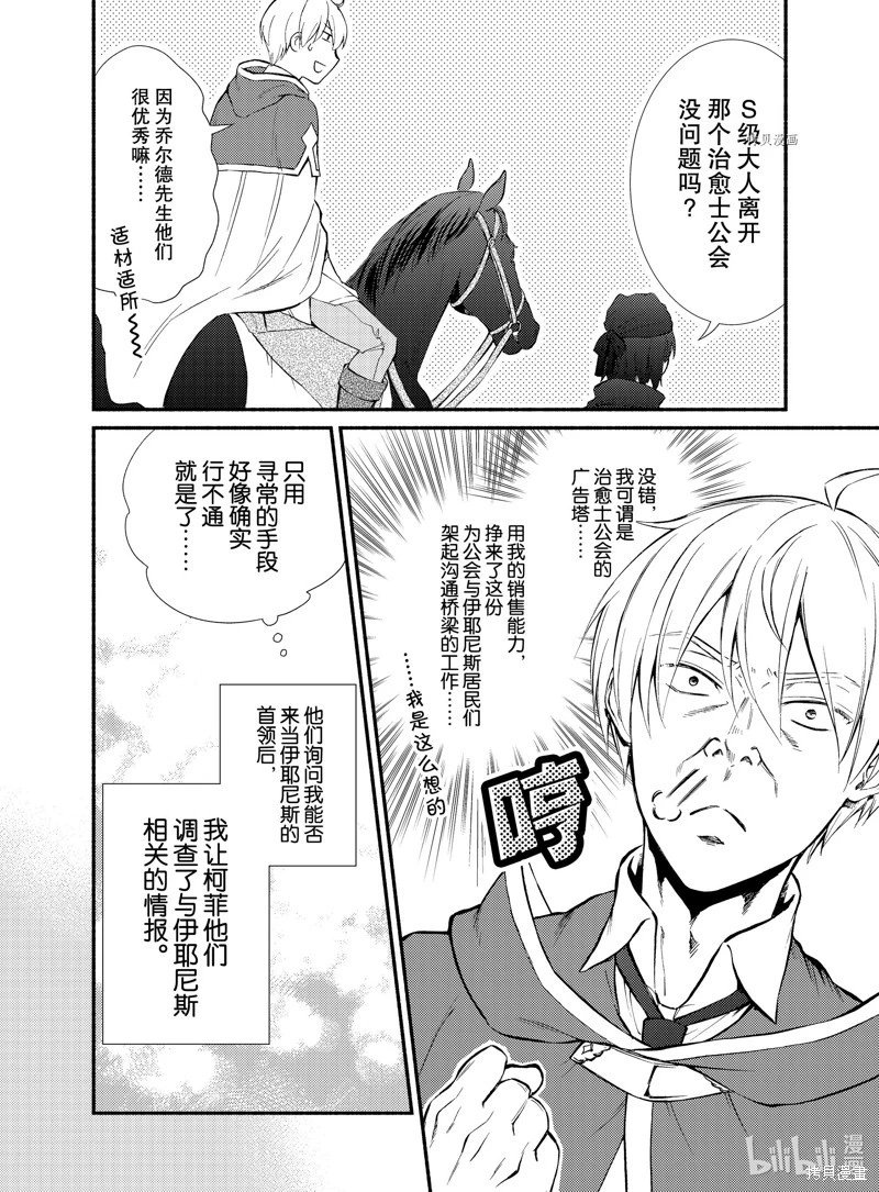第66话