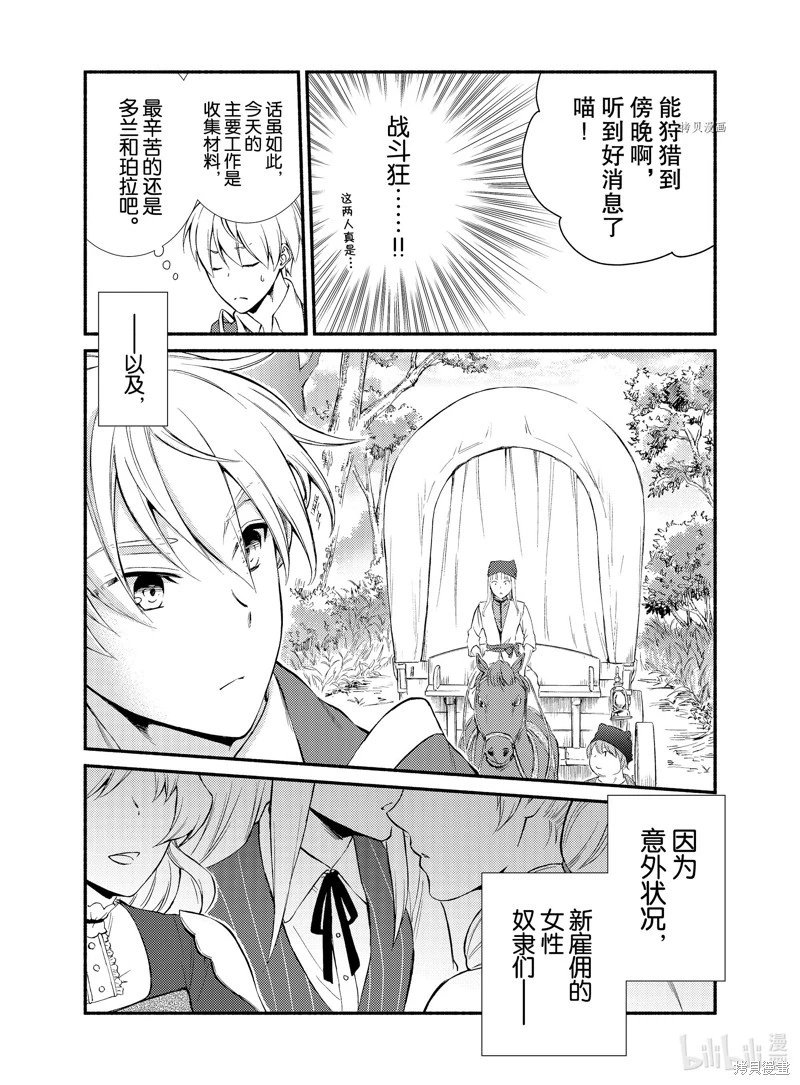 第66话