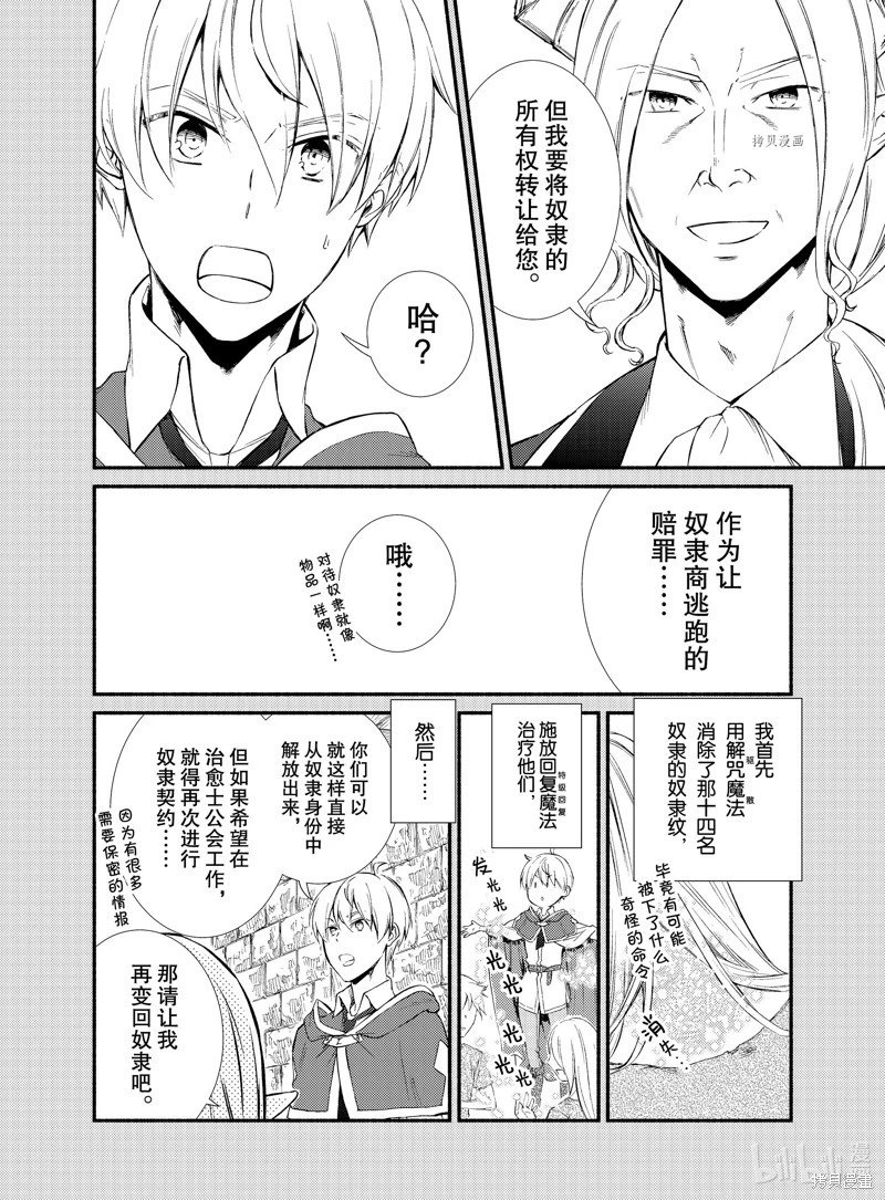 第66话