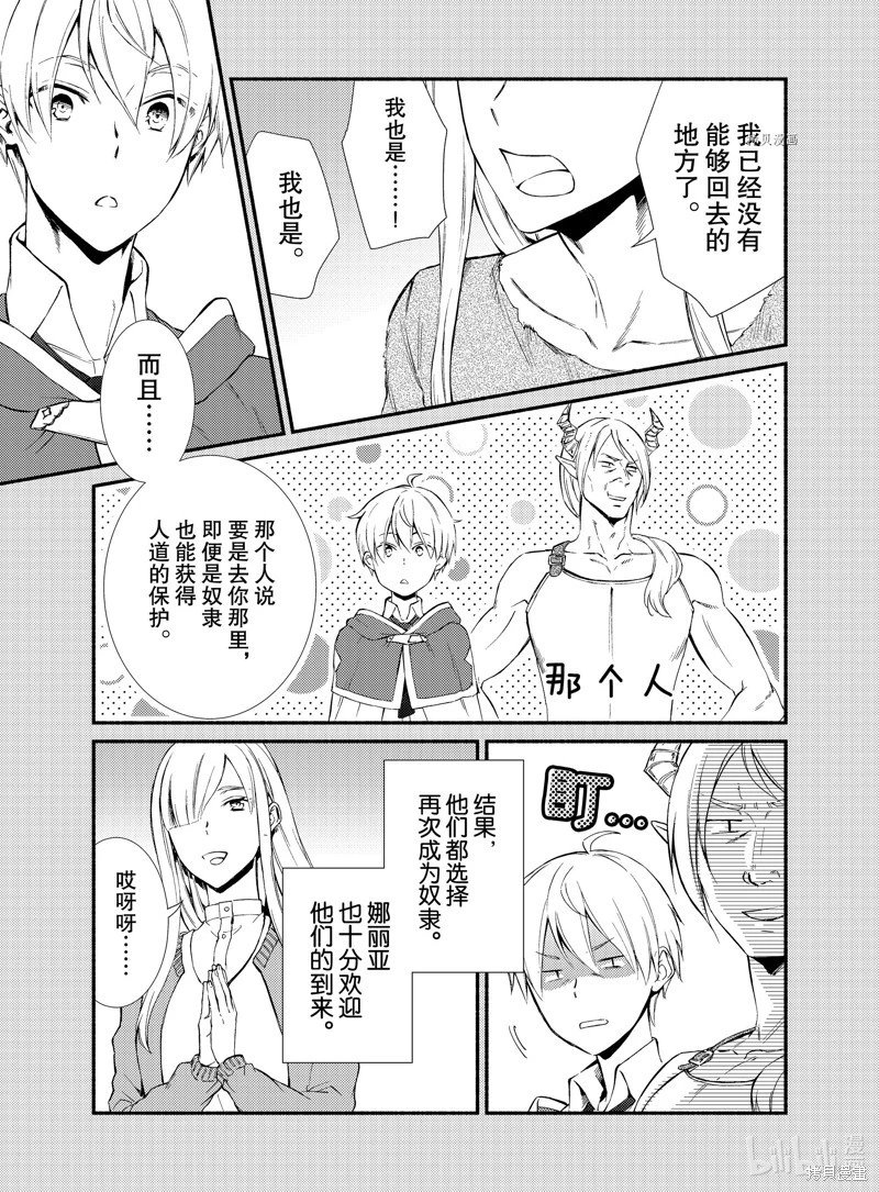 第66话