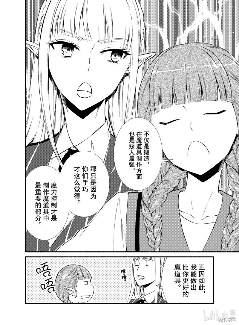 第66.5话