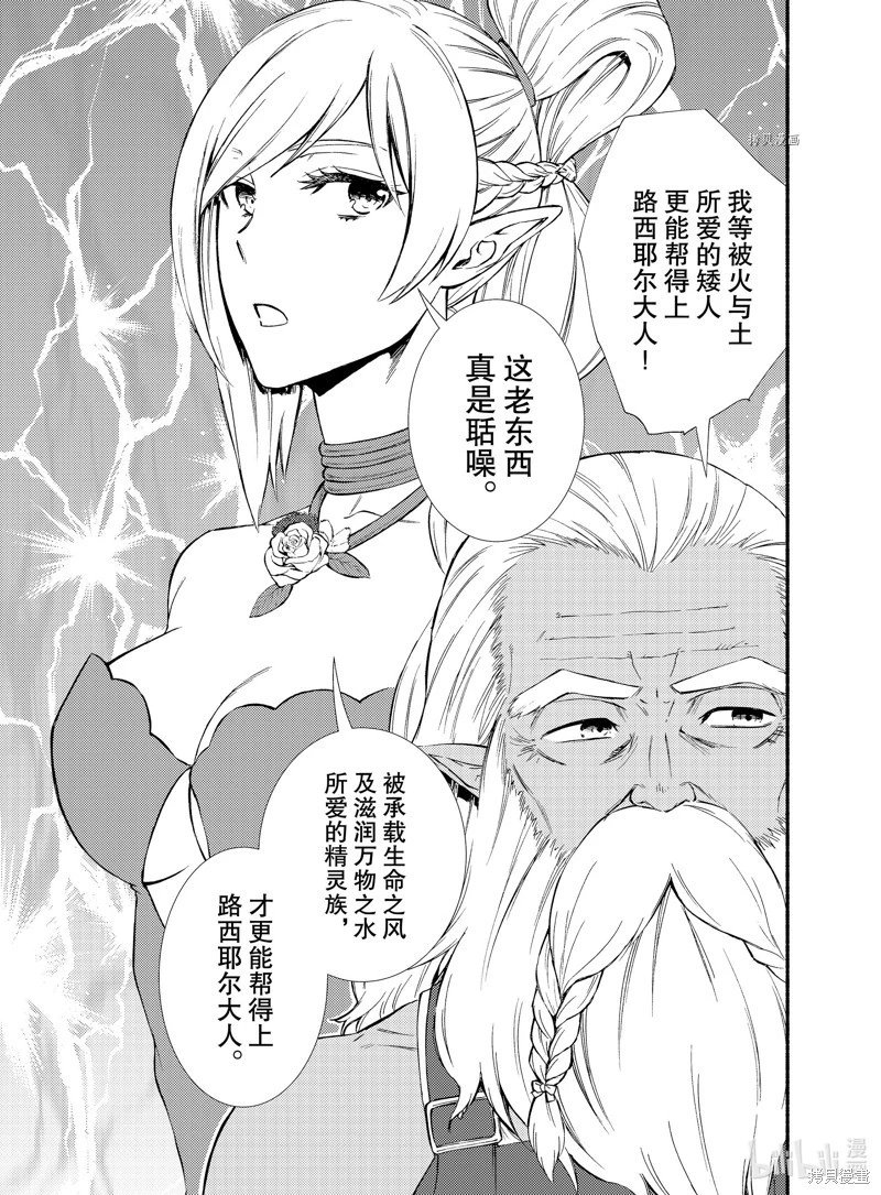 第66.5话