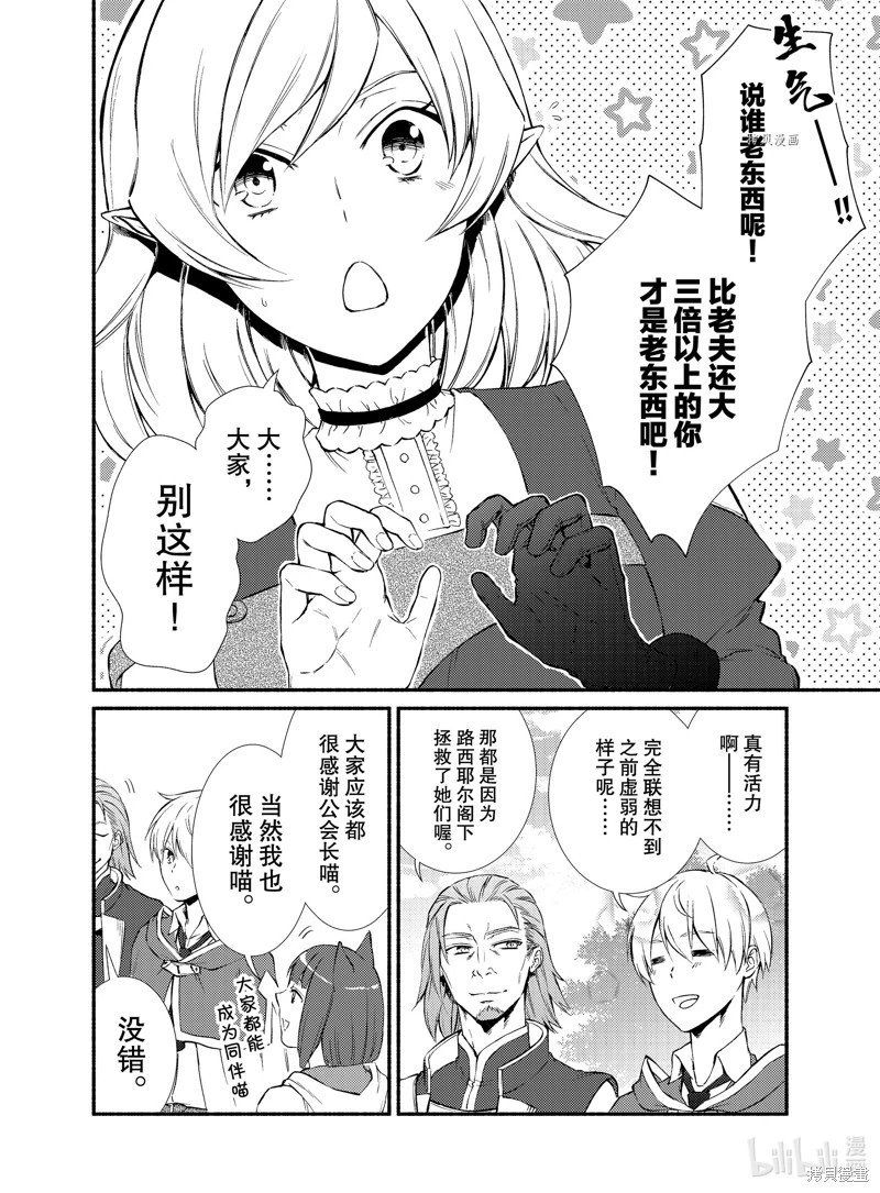 第66.5话