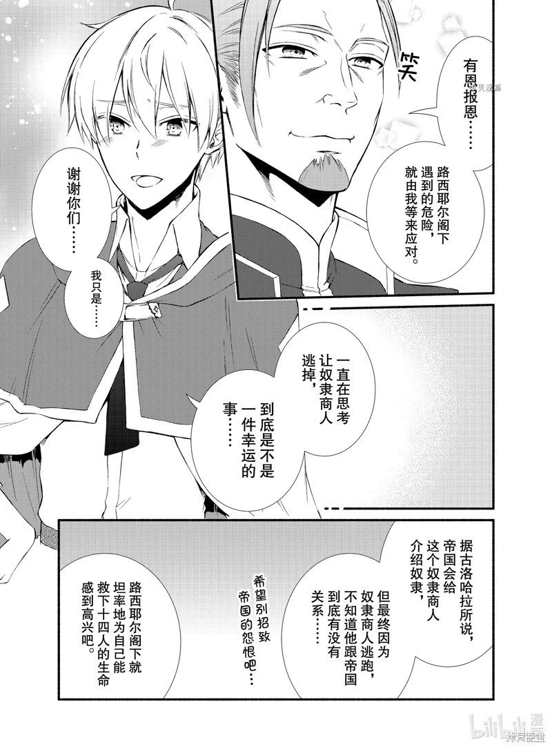 第66.5话