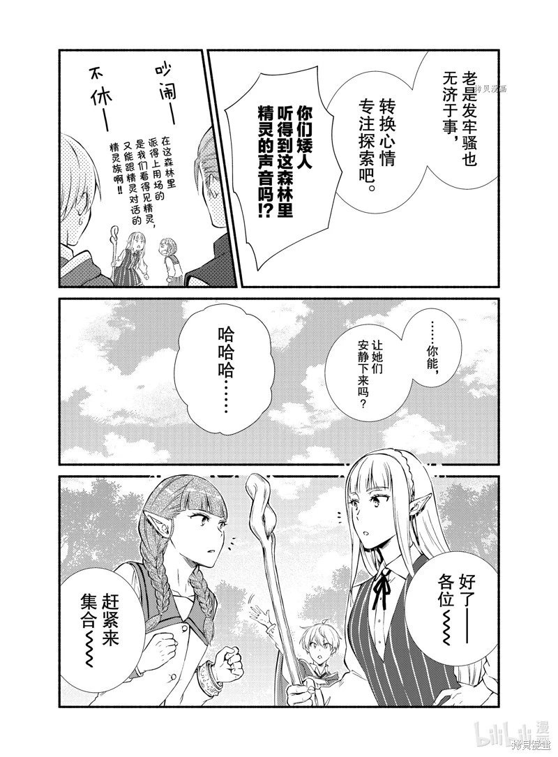 第66.5话