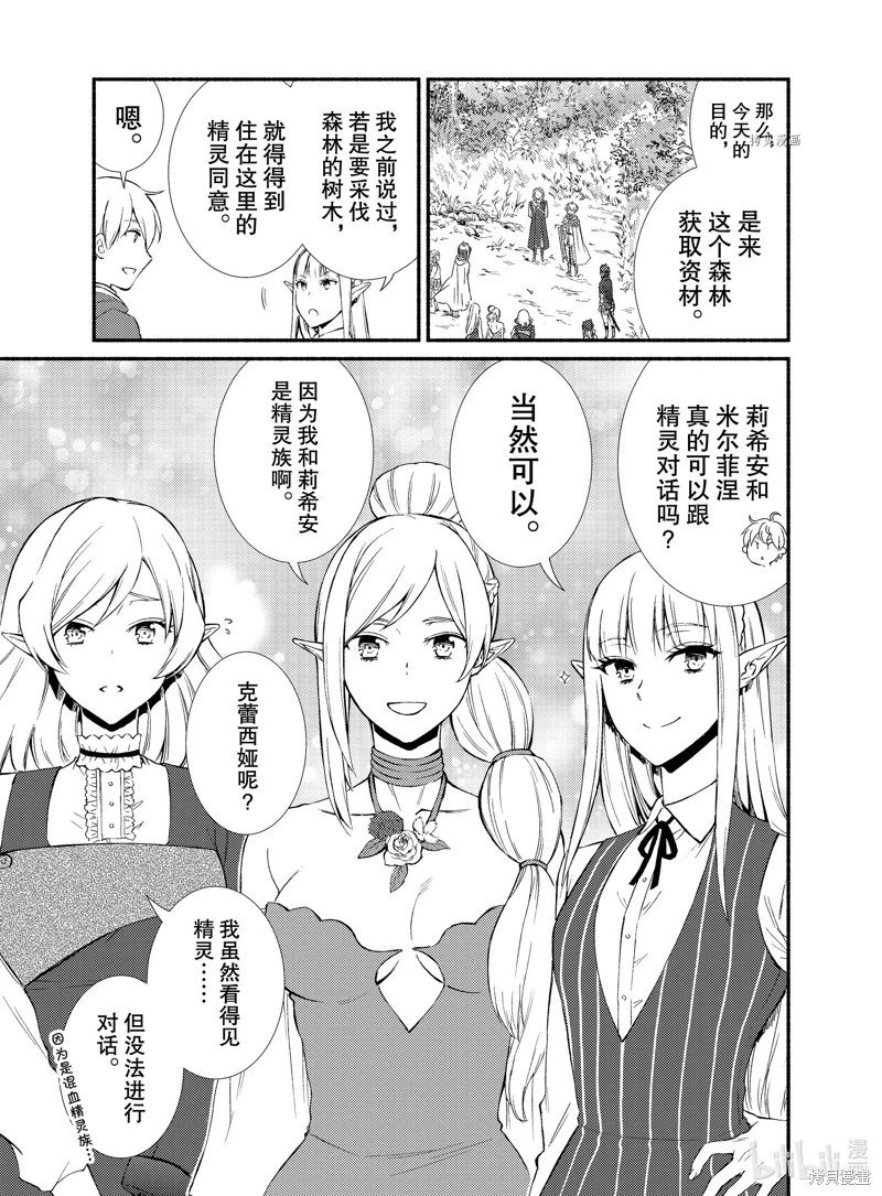 第66.5话