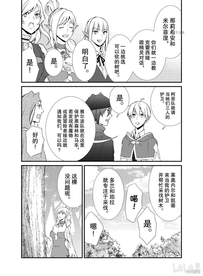 第66.5话