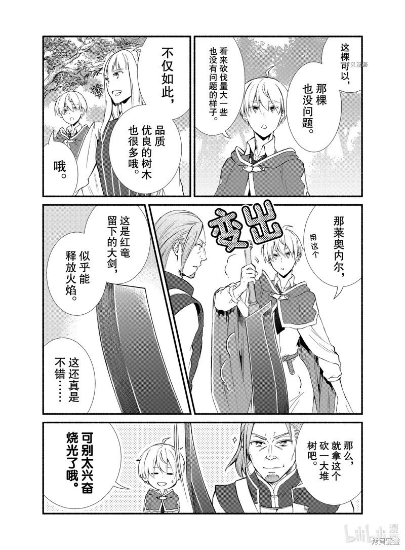 第66.5话