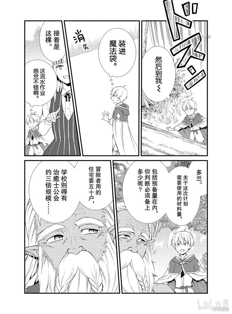 第66.5话