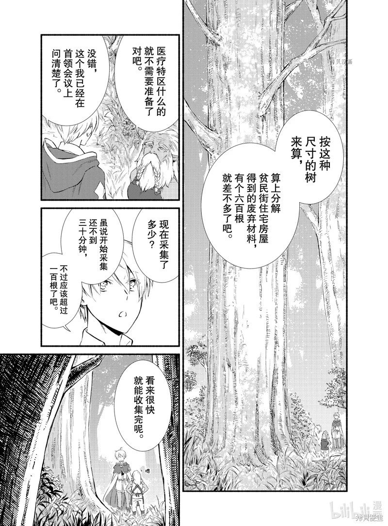 第66.5话