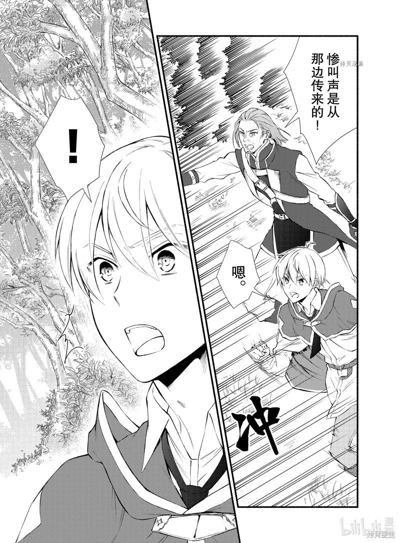 第66.5话