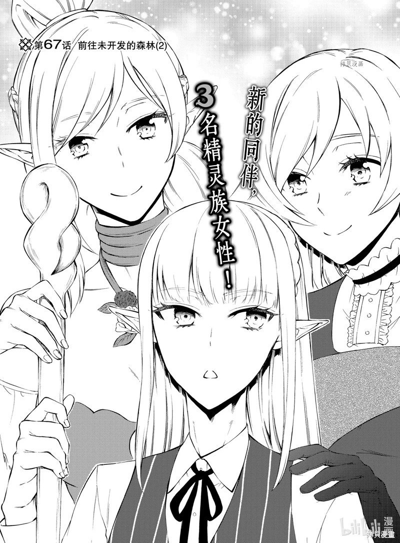 第67话