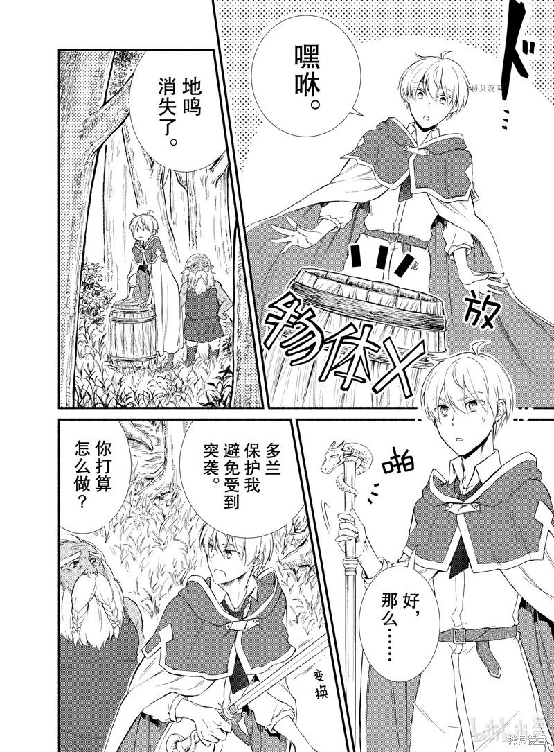 第67话