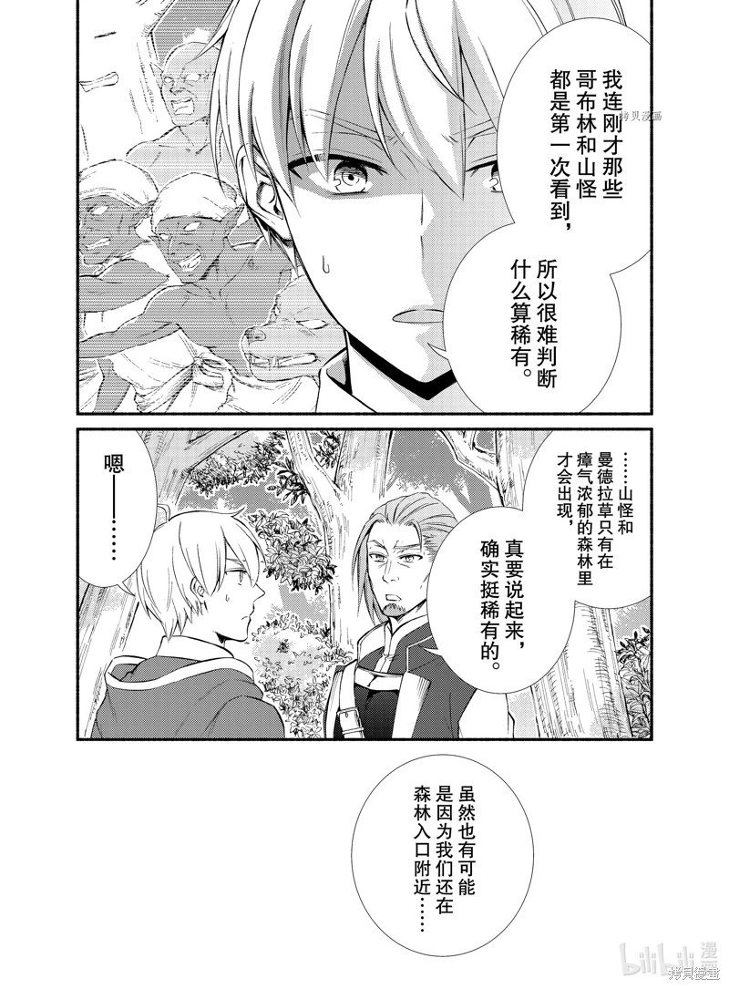 第67.5话