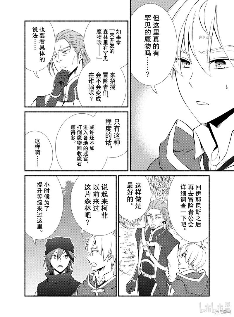 第67.5话