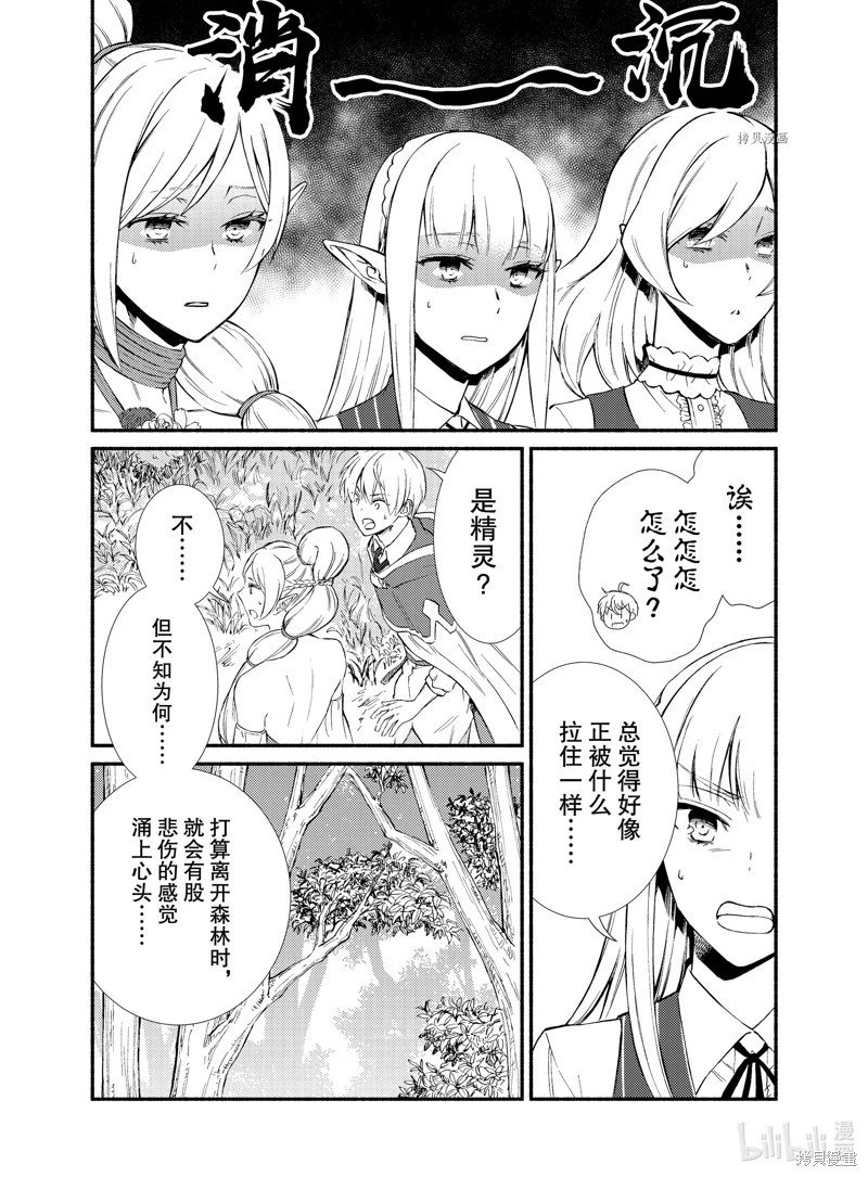 第67.5话