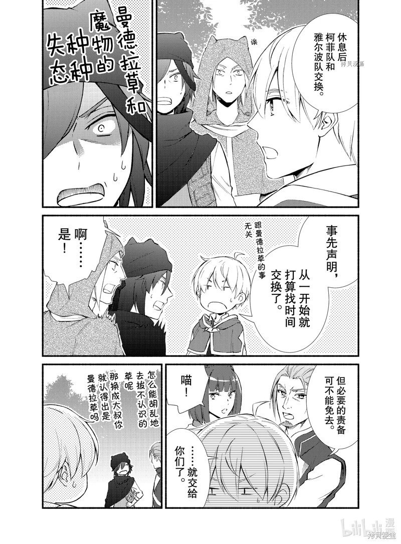 第67.5话