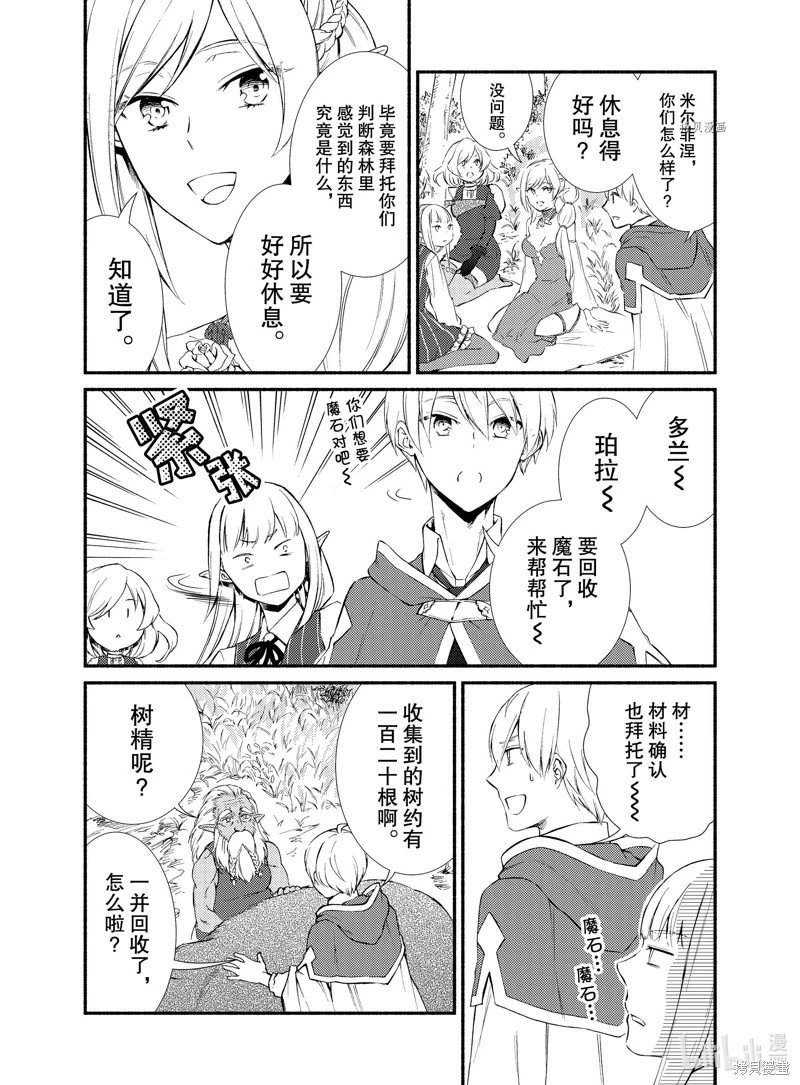 第67.5话