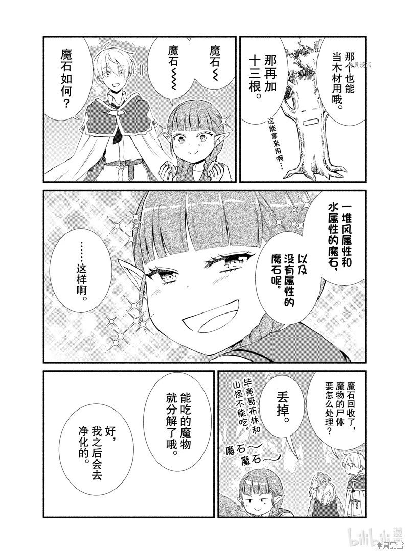 第67.5话