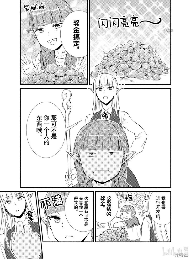 第67.5话