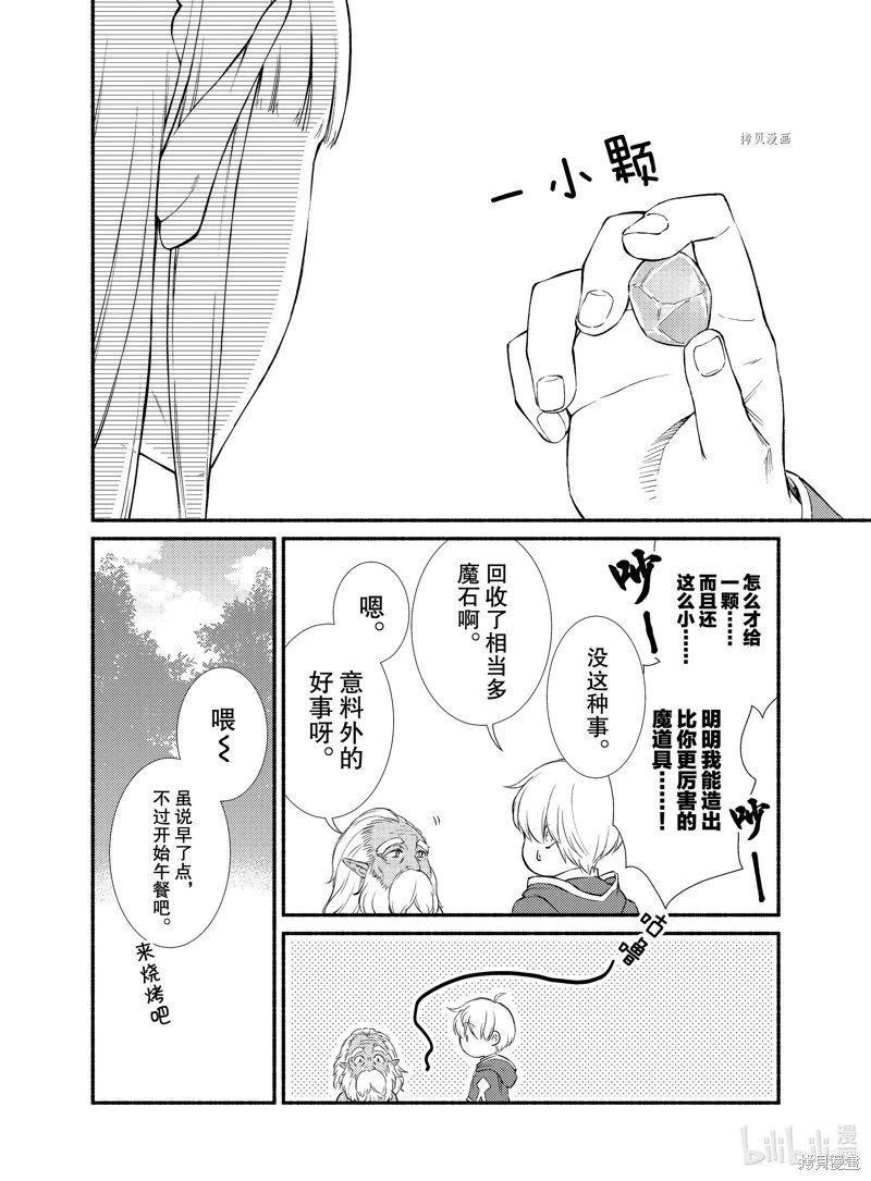 第67.5话