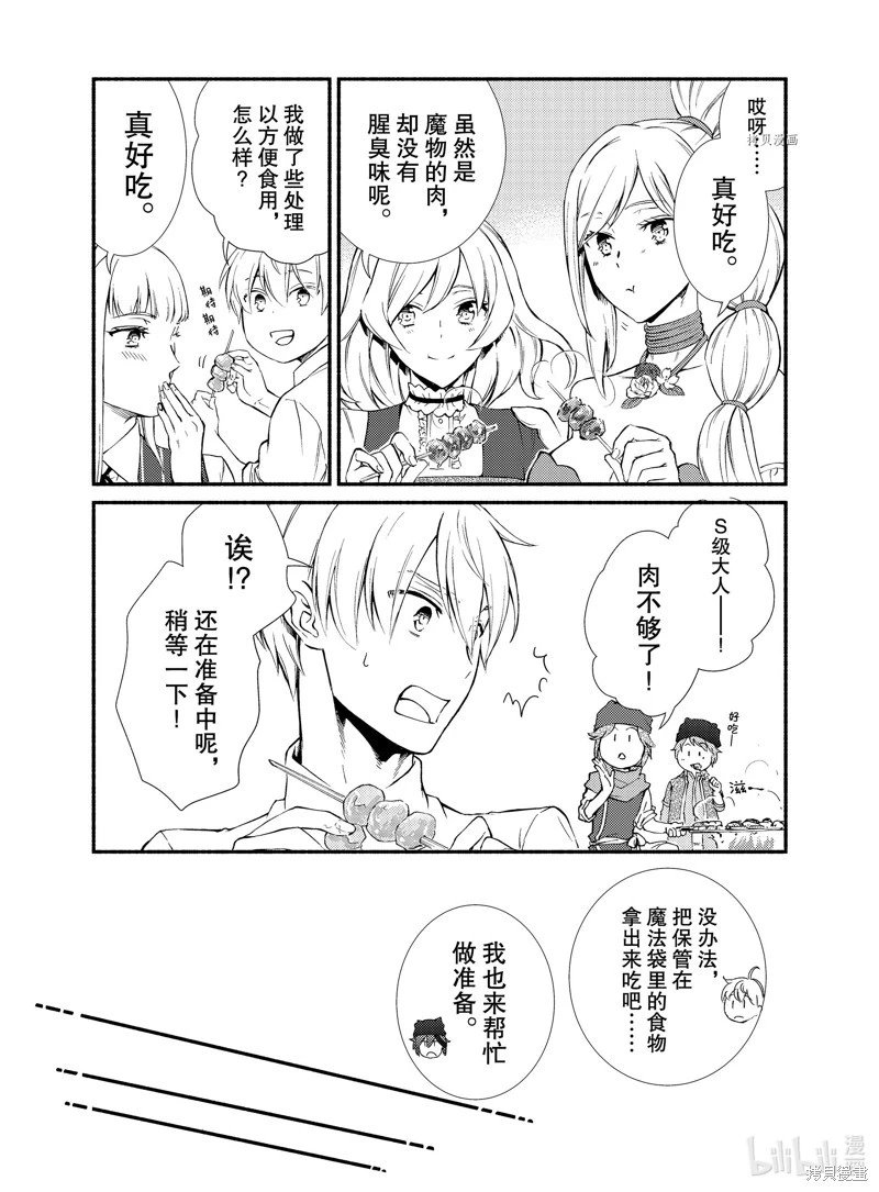第67.5话