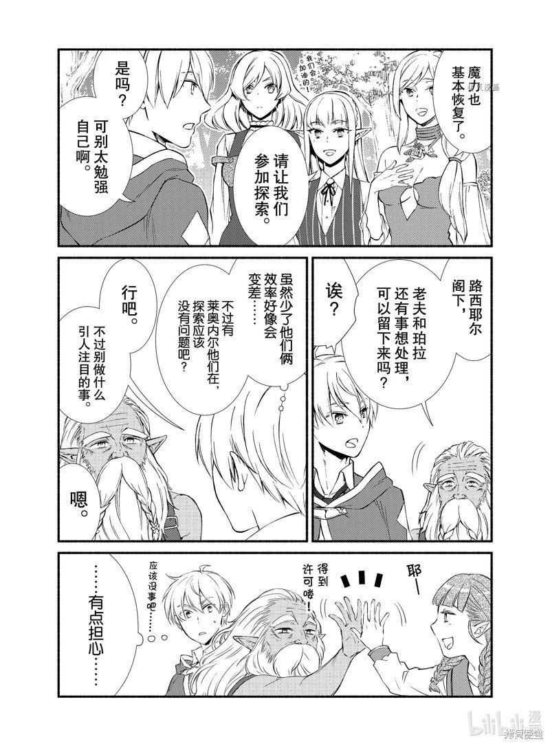 第67.5话