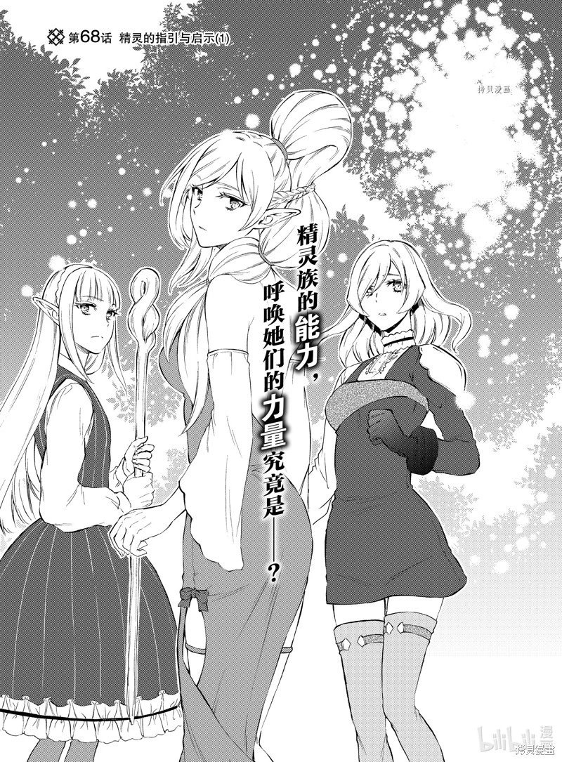 第68话